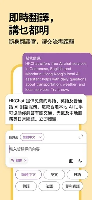 �ۻ�ͨ(AI������������)v1.3.10 �ٷ������ͼ