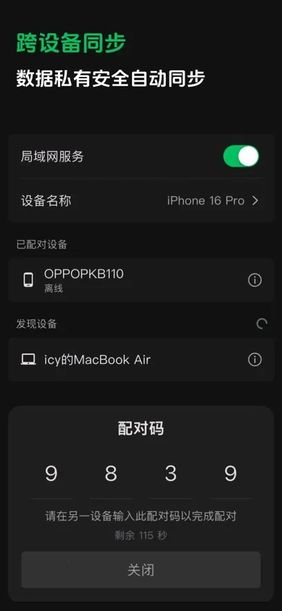 ����ʼ�(�ʼǼ�¼����)v1.1.4 �ֻ����ͼ