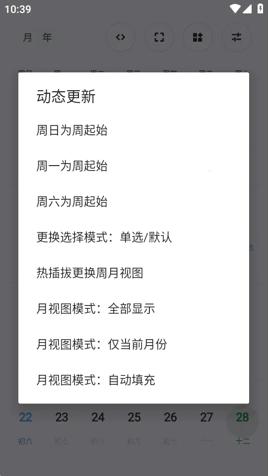 Calender����2026�ٷ����°汾v1.0 ��׿���ͼ