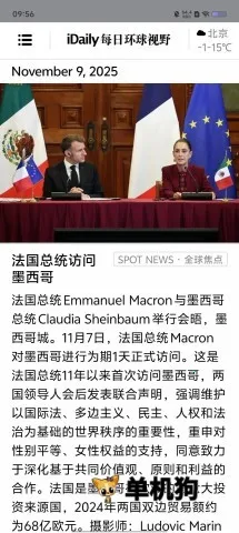 iDailyÿ�ջ�����Ұ2026�ٷ����°汾