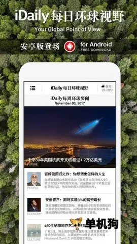iDailyÿ�ջ�����Ұ2026�ٷ����°汾v0.3.5 �ֻ����ͼ