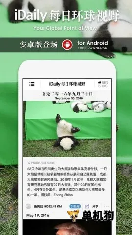 iDailyÿ�ջ�����Ұ2026�ٷ����°汾v0.3.5 �ֻ����ͼ