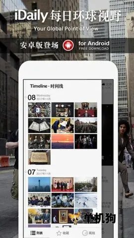 iDailyÿ�ջ�����Ұ2026�ٷ����°汾v0.3.5 �ֻ����ͼ