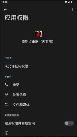 原则点击器内有喷(自动点击工具) 原则点击器内有喷(自动点击工具)