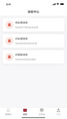 ������깤������(���칫����)v1.0.4 �ֻ����ͼ