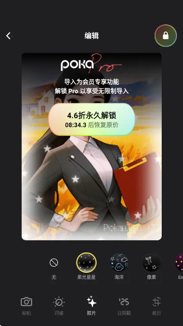 PokaCam(��Ƭ����������)v1.2.0 �ٷ������ͼ