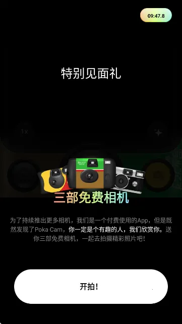 PokaCam(��Ƭ����������)v1.2.0 �ٷ������ͼ