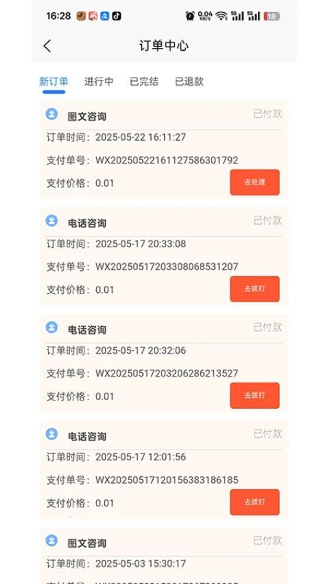 ������(���ɷ���ƽ̨)v1.0.0 ��׿���ͼ