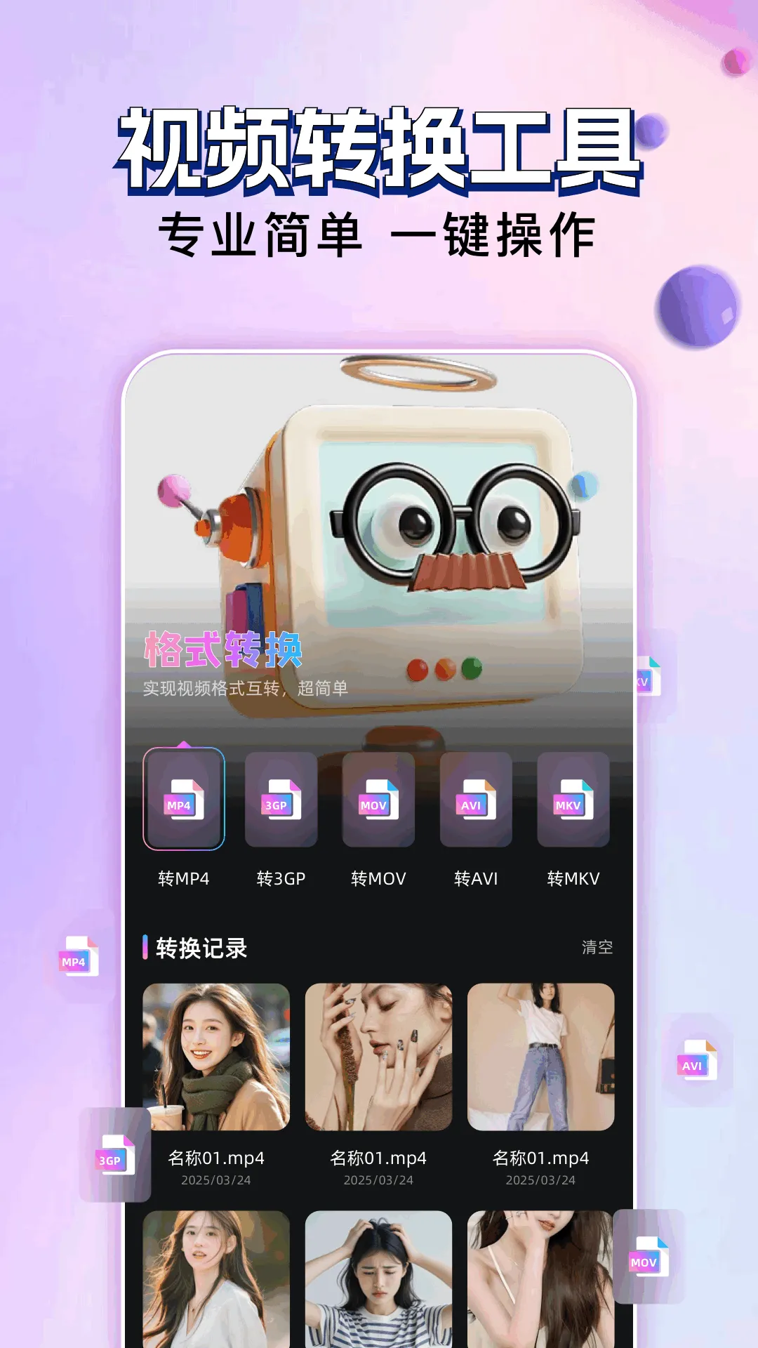 ������Ƶ�༭(��Ƶ��������)v1.1 ��׿���ͼ