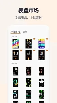 QWatchPro(������������)v1.0.2.90 �ٷ������ͼ