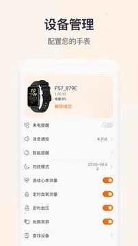 QWatchPro(健康管理软件) QWatchPro(健康管理软件)
