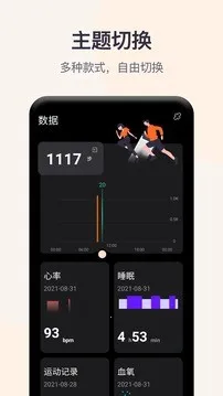 QWatchPro(健康管理软件) QWatchPro(健康管理软件)