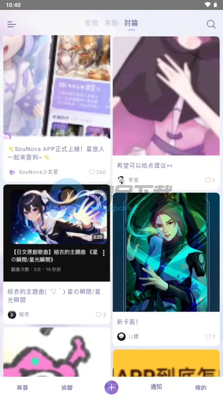 SouNova ��Ů��2026���ذ�װv1.0.66 ��Ѱ��ͼ