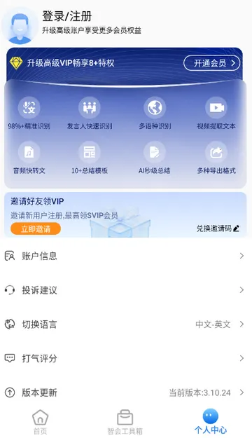 科会通会议记录2026官方最新版本 科会通会议记录2026官方最新版本