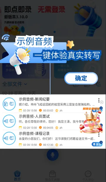 �ƻ�ͨ�����¼2026�ٷ����°汾v3.10.24 �ֻ����ͼ