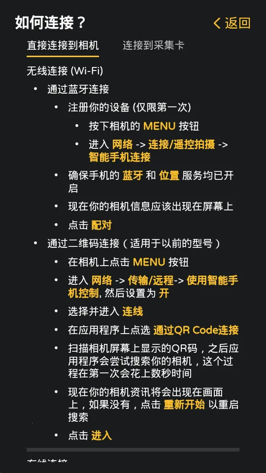 索尼相机Monitor2026下载安装 索尼相机Monitor2026下载安装