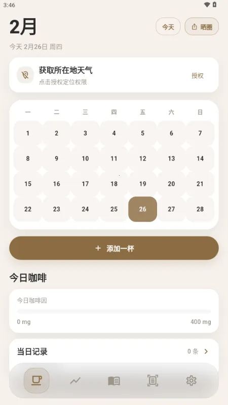 ����(���ȼ�¼����)v1.1.0 �ֻ����ͼ