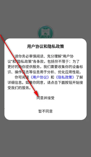 智愈病历2026下载安装 智愈病历2026下载安装
