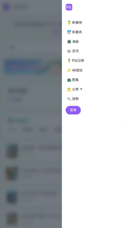 ���ض���fit����2026�ٷ�����v �ֻ����ͼ