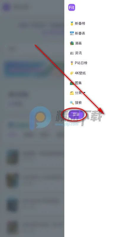 菲特动漫fit动漫2026官方正版 菲特动漫fit动漫2026官方正版