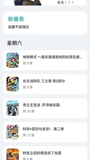 菲特动漫fit动漫2026官方正版 菲特动漫fit动漫2026官方正版