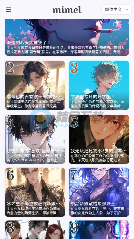 mimel2026�ٷ�����v1.0.1 �ֻ����ͼ