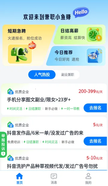 ��ְС��׬��׿���ֻ���v1.0.1 �ֻ����ͼ