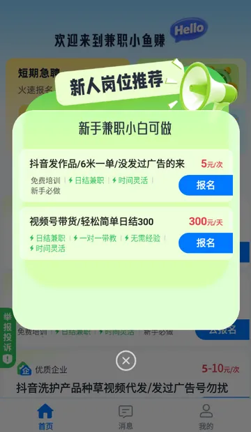 ��ְС��׬��׿���ֻ���v1.0.1 �ֻ����ͼ