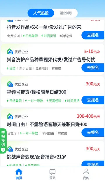 ��ְС��׬��׿���ֻ���v1.0.1 �ֻ����ͼ