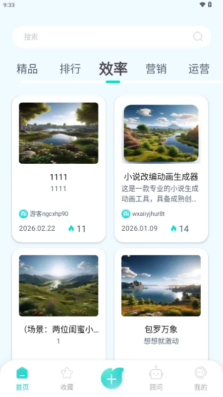 ����AI(AI���ܽ���Ӧ��)v1.0.1 ��Ѱ��ͼ