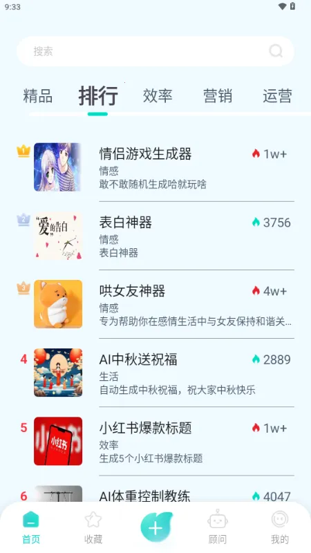 ����AI(AI���ܽ���Ӧ��)v1.0.1 ��Ѱ��ͼ