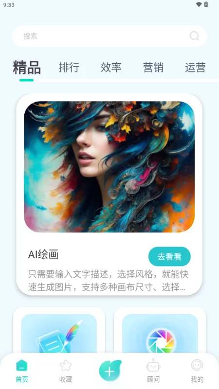 ����AI(AI���ܽ���Ӧ��)v1.0.1 ��Ѱ��ͼ