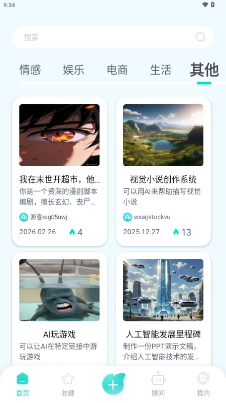 ����AI(AI���ܽ���Ӧ��)v1.0.1 ��Ѱ��ͼ