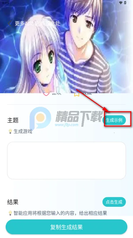 ����AI(AI���ܽ���Ӧ��)