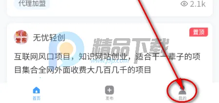 快推帮推广(商机对接平台) 快推帮推广(商机对接平台)