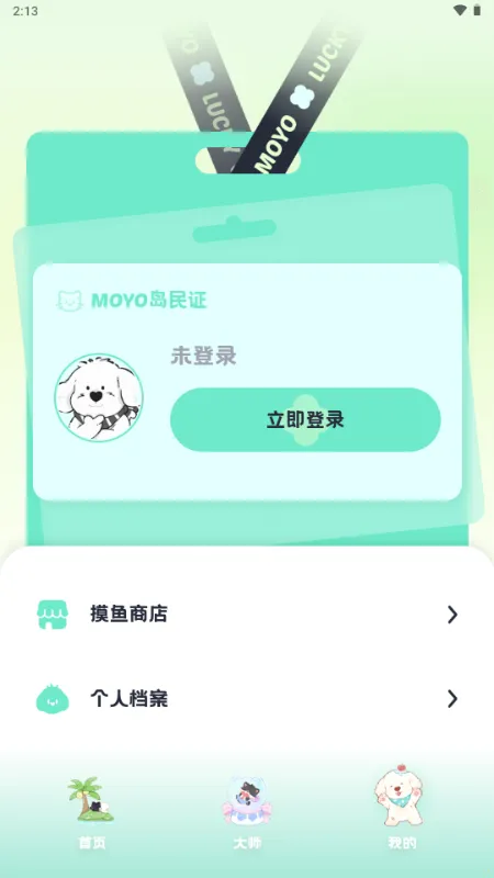 MOYO AI���������ֻ���v2.2.6 ��Ѱ��ͼ