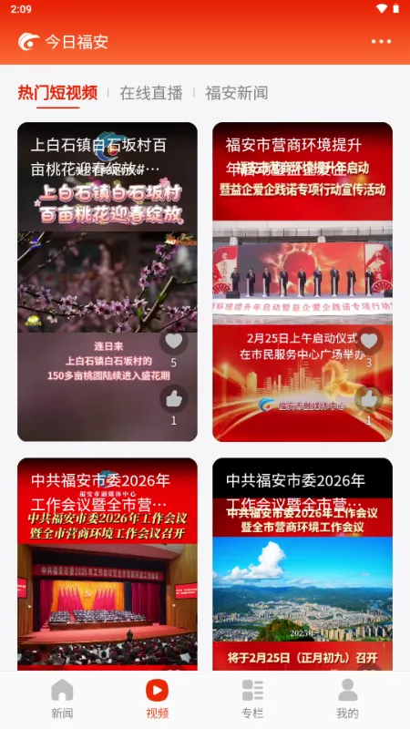 ���ո���(���ſͻ��˹���)v1.0.3 ��׿���ͼ