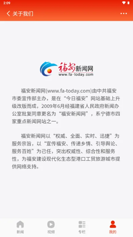 ���ո���(���ſͻ��˹���)v1.0.3 ��׿���ͼ