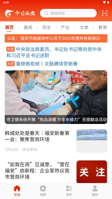 ���ո���(���ſͻ��˹���)v1.0.3 ��׿���ͼ