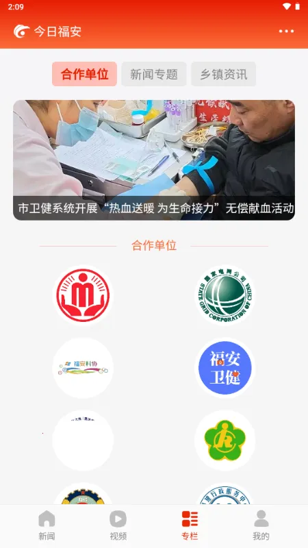 ���ո���(���ſͻ��˹���)v1.0.3 ��׿���ͼ