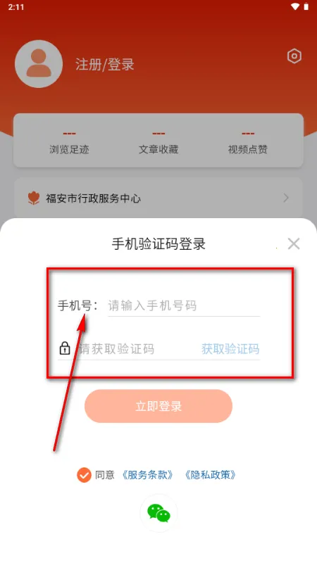 今日福安2026最新版 今日福安2026最新版