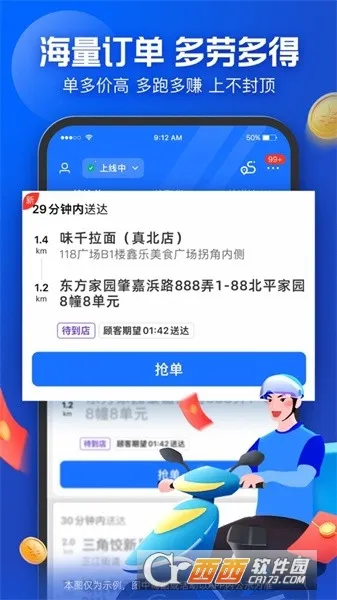 ������ʿ������ʦv10.2.100 �ֻ����ͼ