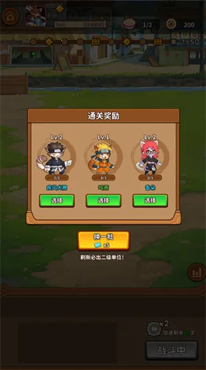 忍喵自走棋破解版免费下载 忍喵自走棋破解版免费下载