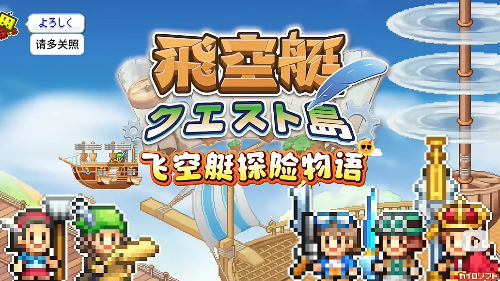 飞空艇探险物语折相思汉化版 飞空艇探险物语折相思汉化版