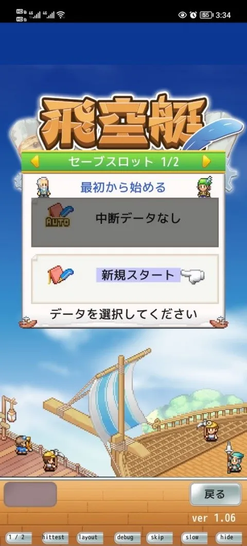 飞空艇探险物语折相思汉化版 飞空艇探险物语折相思汉化版