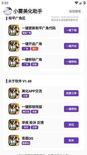 С���������⿨�ܰ�����v1.49 ��Ѱ��ͼ