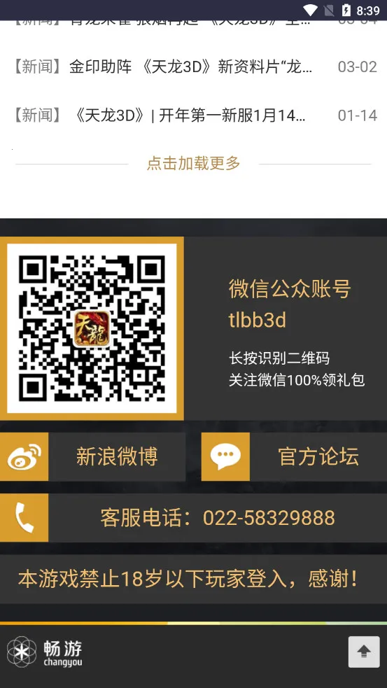 ������԰2026�ٷ����°汾v1.0 ��׿���ͼ