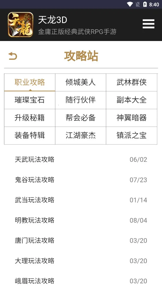 ������԰2026�ٷ����°汾v1.0 ��׿���ͼ