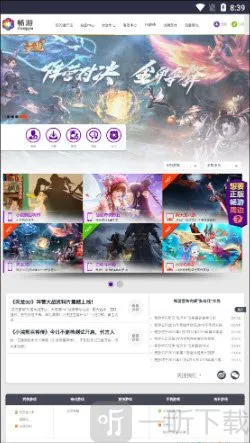 畅游乐园2026官方最新版本 畅游乐园2026官方最新版本