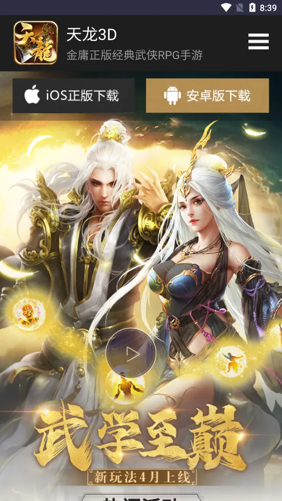 ������԰2026�ٷ����°汾v1.0 ��׿���ͼ